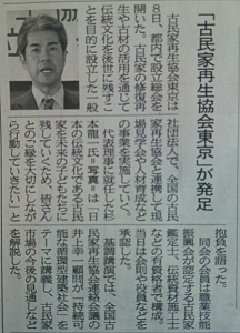 2014_12_11建通新聞記事